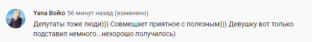 Киву застукали за "рукоблудием" в Раде